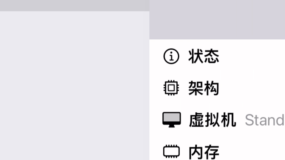 如何正确使用UTM虚拟机