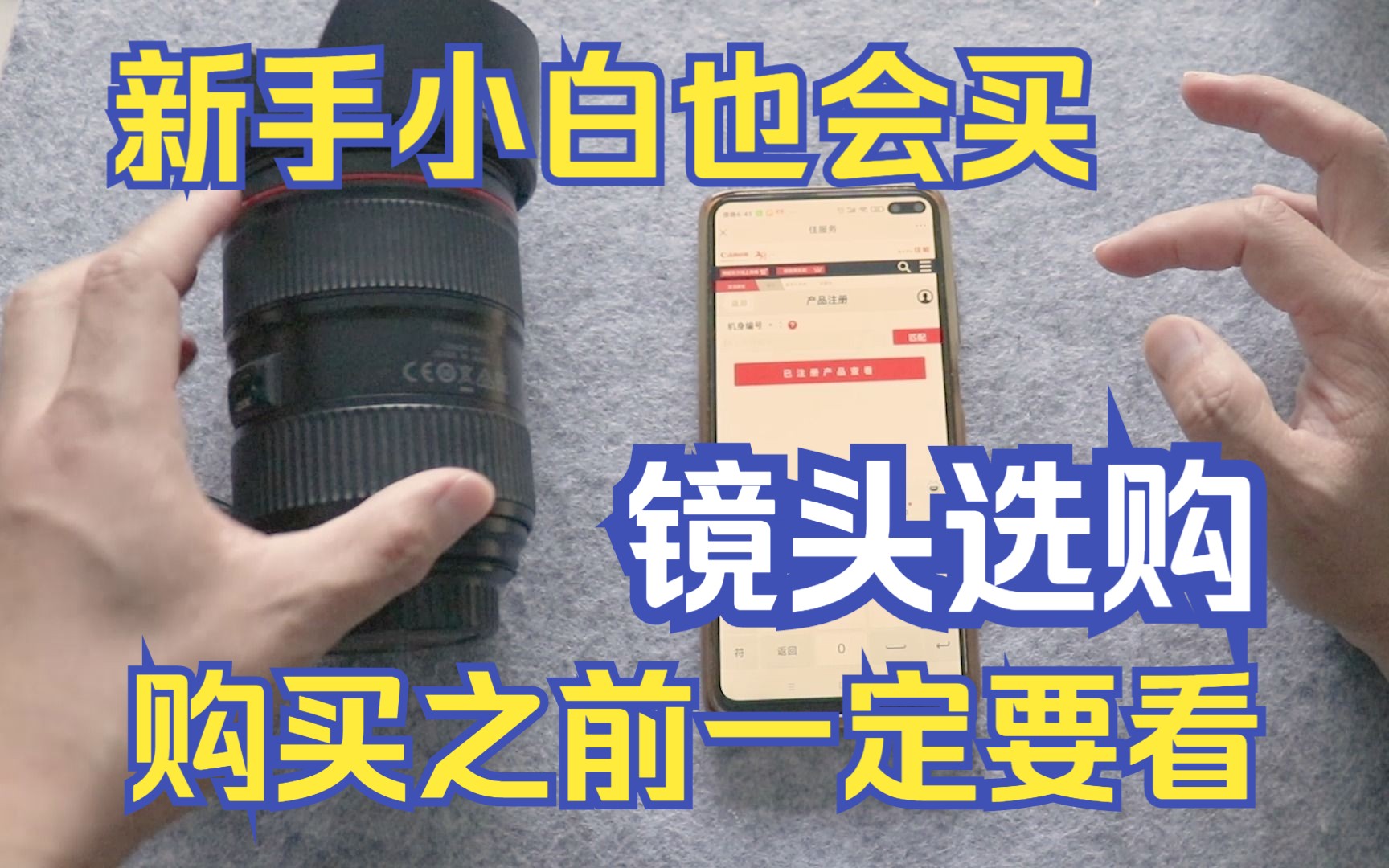 购买二手相机镜头之前一定要看这个视频 单反镜头 微单镜头 二手镜头怎样验机更详细、更放心更安全?验机检查 新手小白也会买镜头 镜头选购指南哔哩哔...