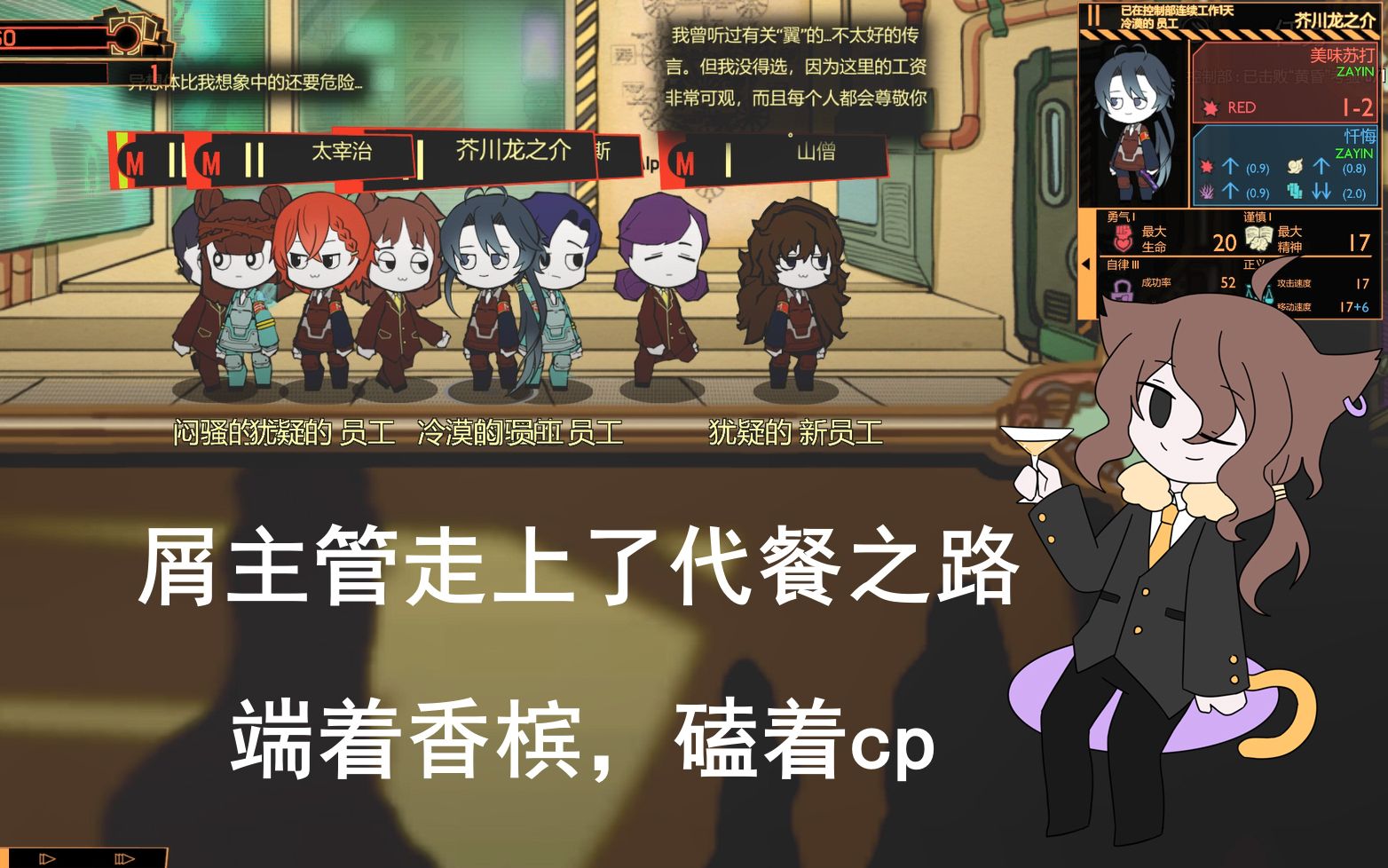 山僧的脑叶公司day45逐渐变勇的主管走上了磕cp之路