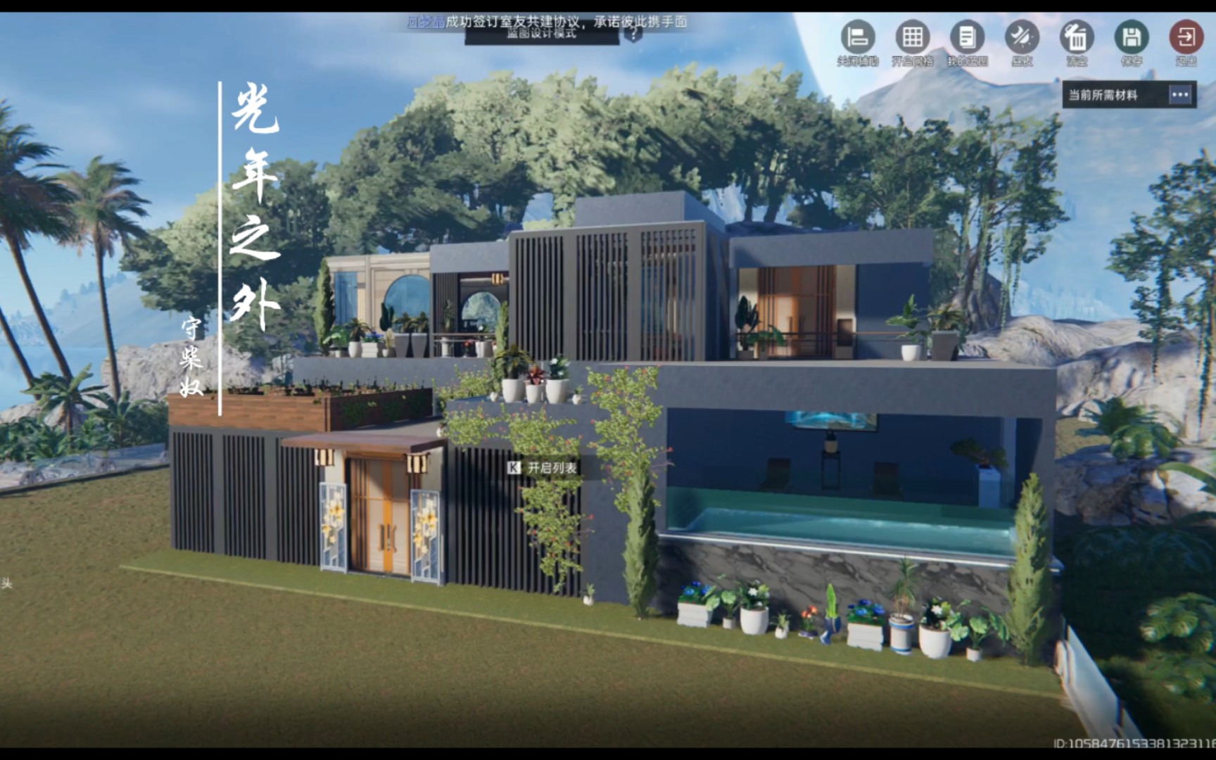 星球重启庄园—光年之外,缘分让你我相遇,不点个赞关注下,你跑的脱蛮.