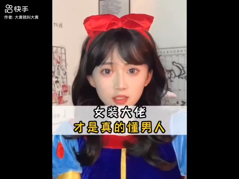 借鉴 女装大佬yyds