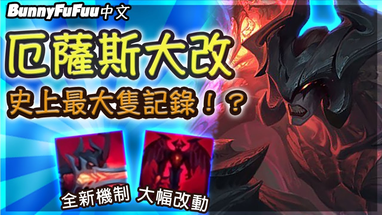 LOL:剑魔大招全新改动!击杀重置CD,这无限大招?哔哩哔哩bilibili