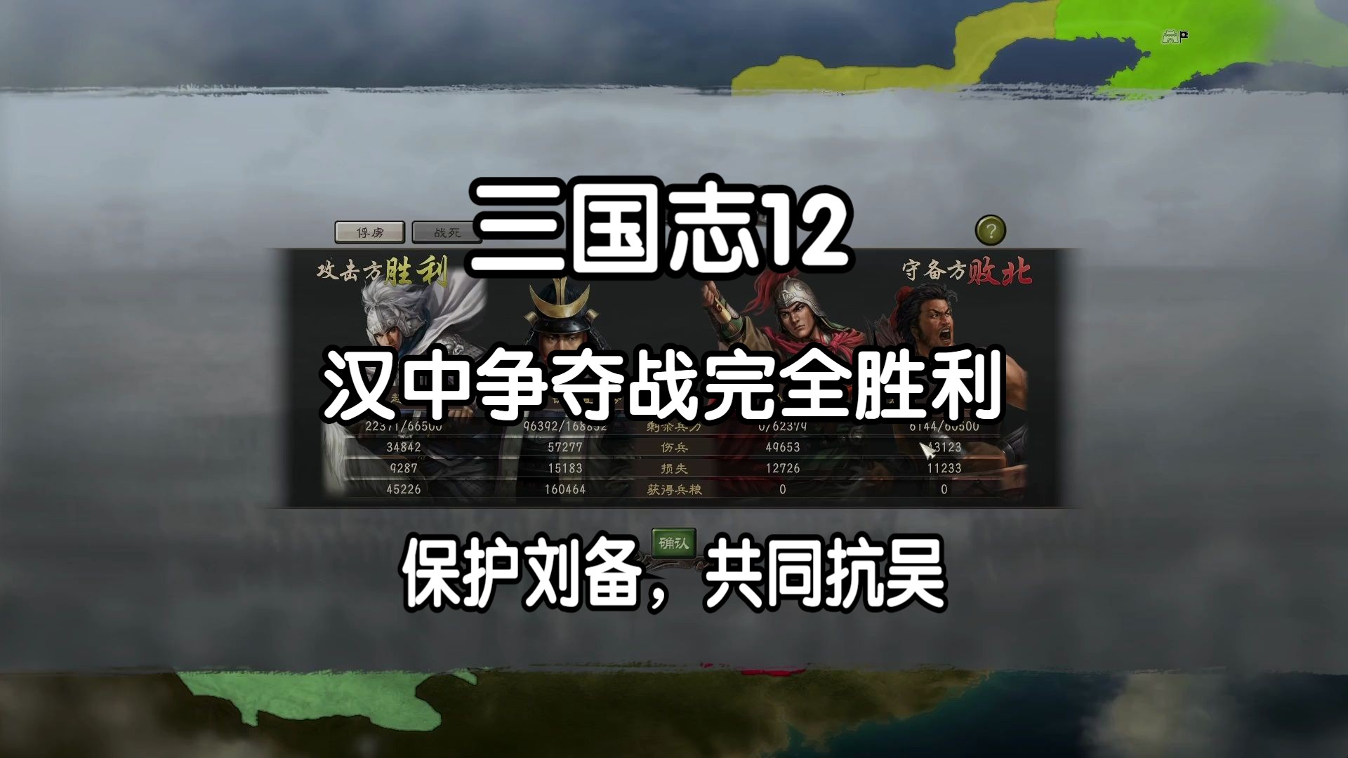 三国志12 信长转生张鲁6