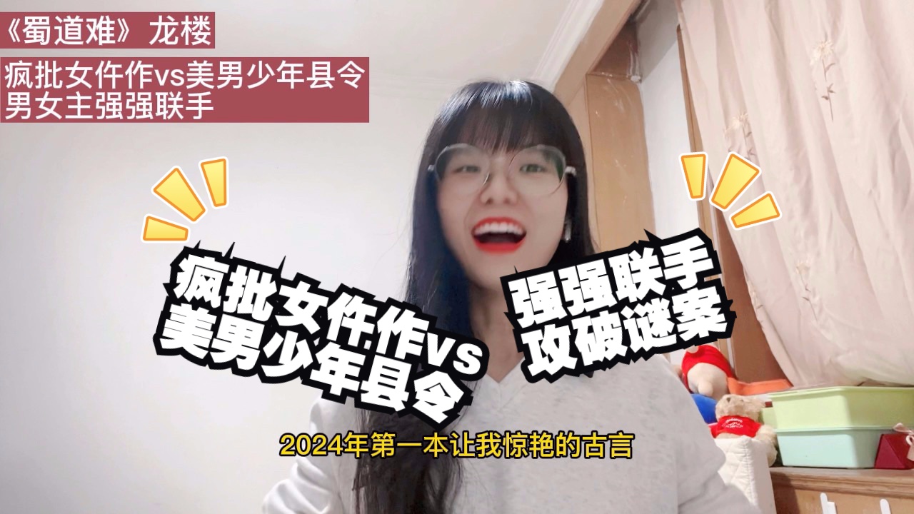 疯批女仵作vs美男少年县令,从互相利用到心意相通,强强联合攻破谜案!