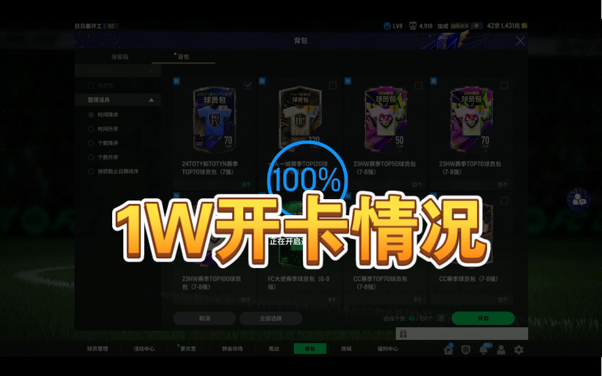 FCONLINE大罗1W开卡情况哔哩哔哩bilibili