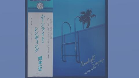 岡本一生 MOONLIGHT SINGING オリジナル盤 LPレコード