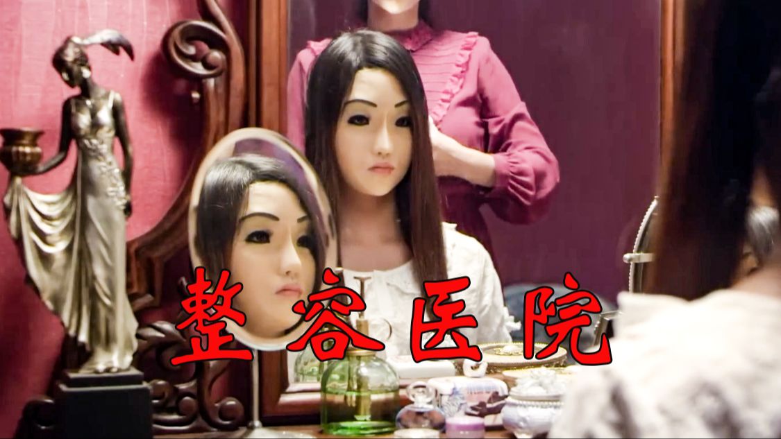 女孩为了变成瓜子脸,她居然去了一家整容医院