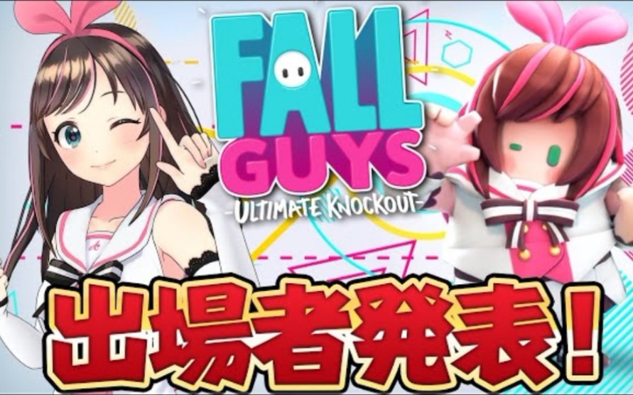 [图]<機翻>超40名Vtuber參加的Fall Guys大会開賽決定！出場者名單直播發表！#FallAIs 2021.3.23