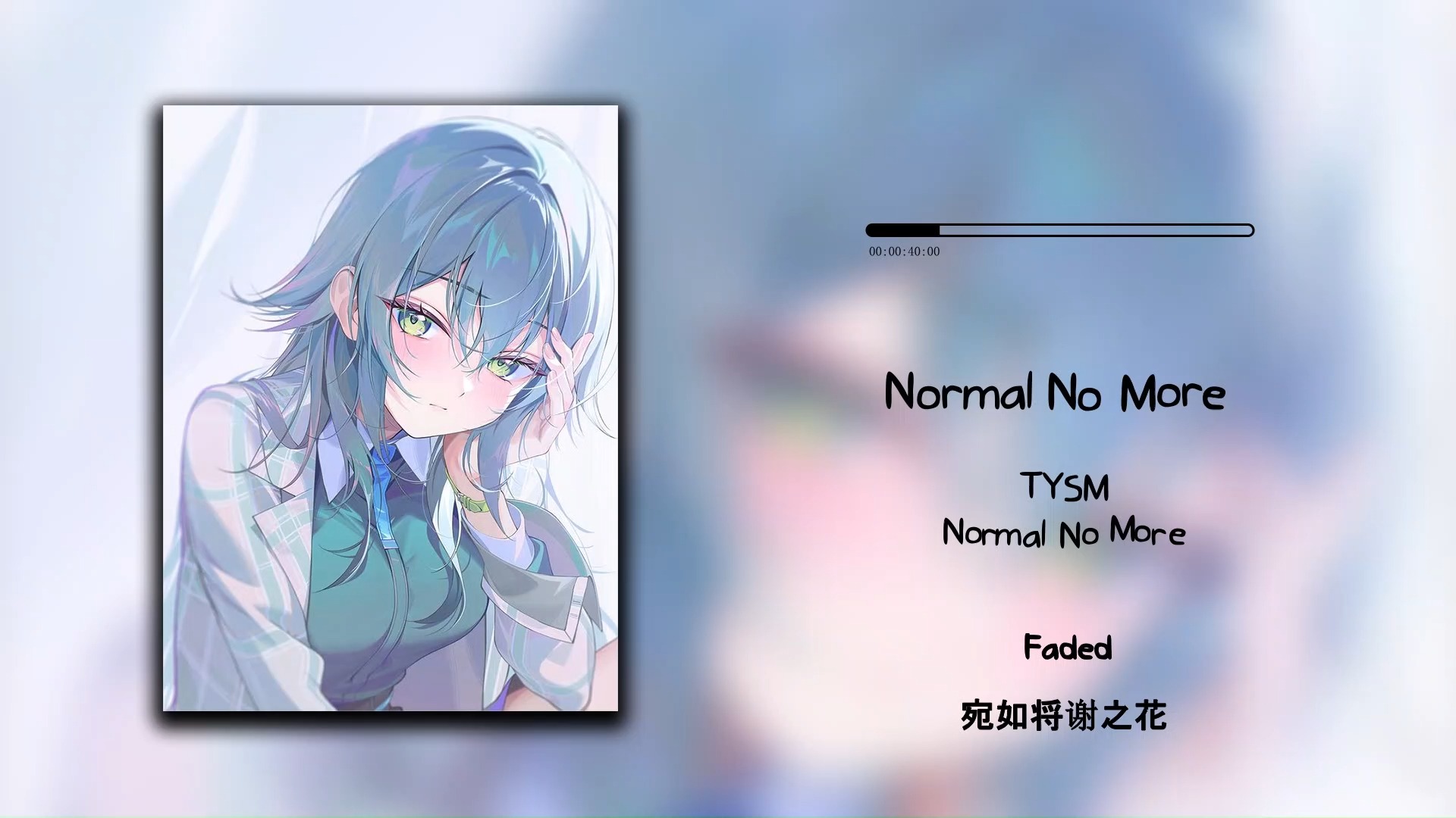 *不再平凡,争取做个不普通的人《Normal No More》TYSM哔哩哔哩bilibili