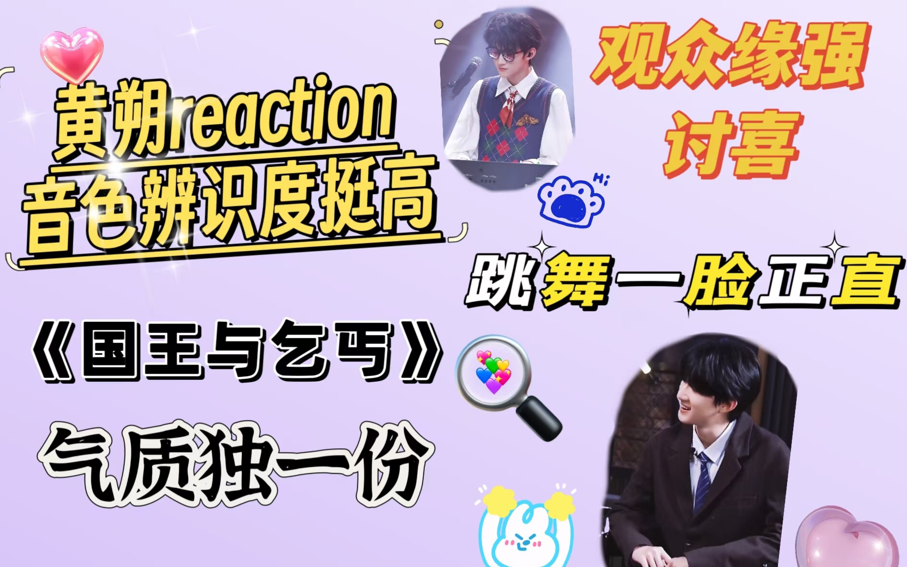 【黄朔reaction】韩娱人看黄朔早期舞台.意料之外居然翻跳过我担的歌!孩子观众缘很强!讨喜!哔哩哔哩bilibili