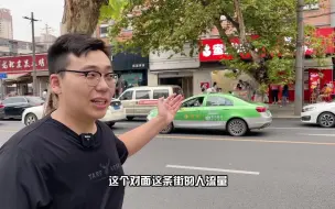 Download Video: 在这种位置开店，千万要谨慎！