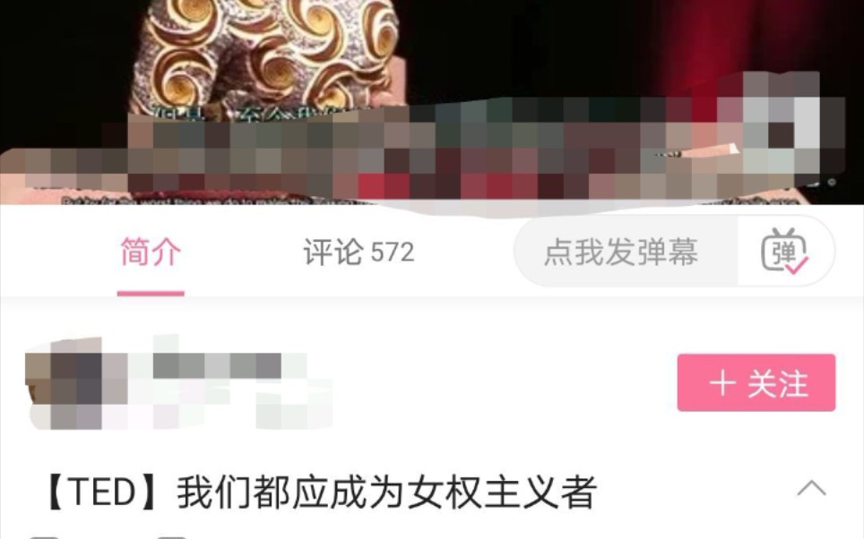 我们都应该成为男权主义者(十张图片告诉你为什么).哔哩哔哩bilibili