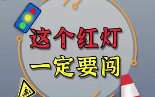 Download Video: 开车到路口一定不能这么做！