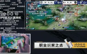 Download Video: 上海edgm vs 广州ttg（b站弹幕录屏）【KPL季后赛】2022.8.21