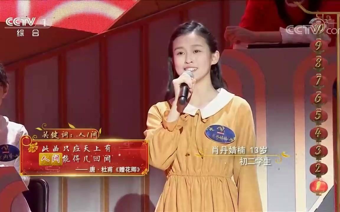 中国诗词大会第六季飞花令合集第六场