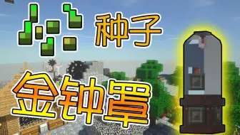 竹霜 Minecraft 新钻石大陆 14 正大光明的作弊 无限存储的箱子 我的世界 哔哩哔哩 Bilibili