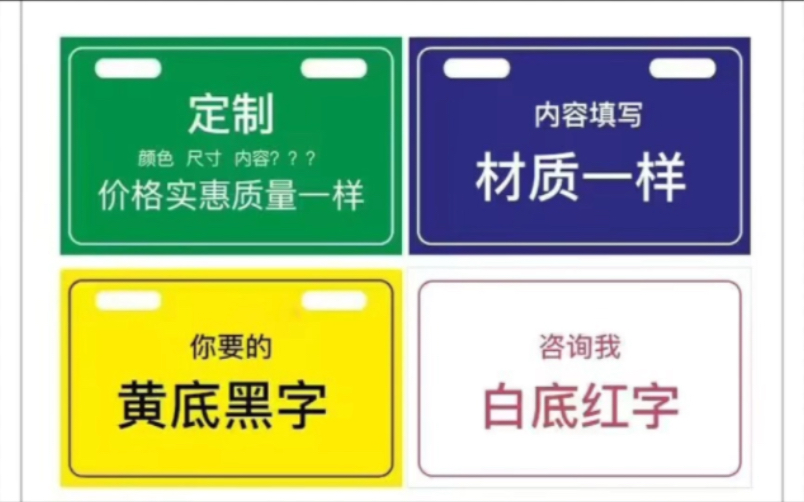 车牌照订制 定做