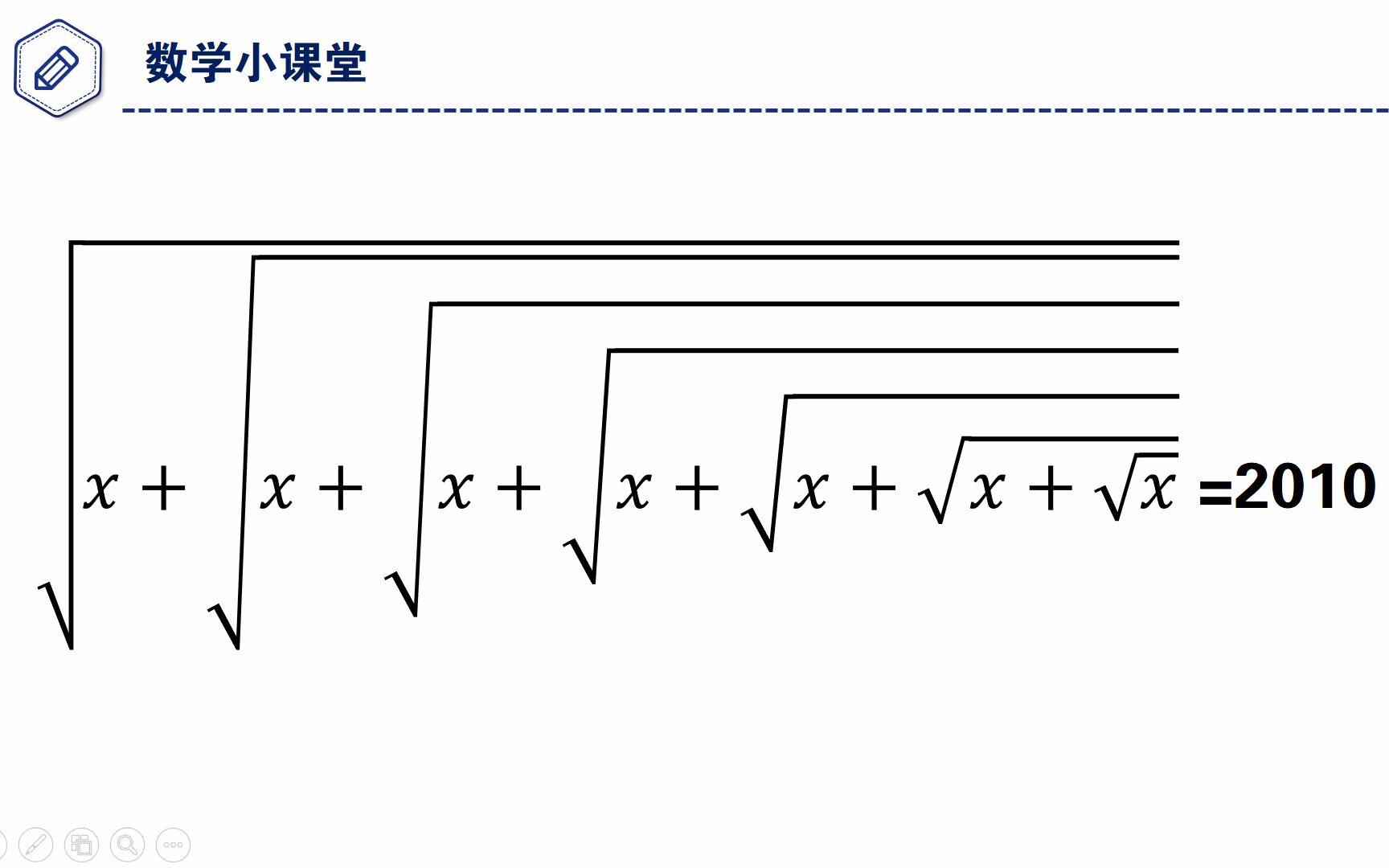 [图]2010年法国初中数学竞赛题，有难度的一道题，解题方法很巧妙