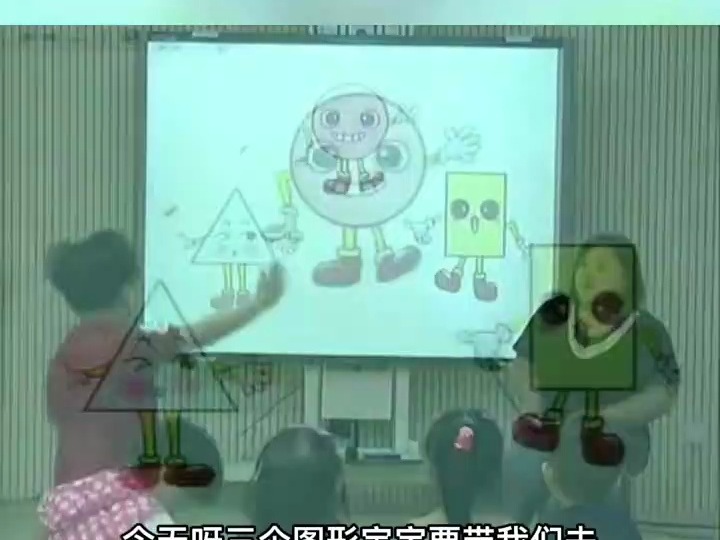 幼儿园公开课 小班数学《图形王国历险记》幼儿园公开课 幼儿教育 幼教公开课 幼儿园教学 幼儿园优质课 幼儿园公开课哔哩哔哩bilibili