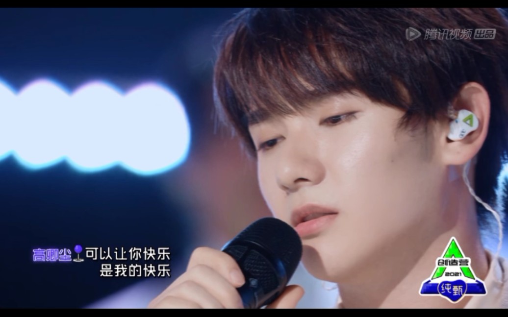 创造营2021高卿尘小九加试眼神好有故事唱歌好好听