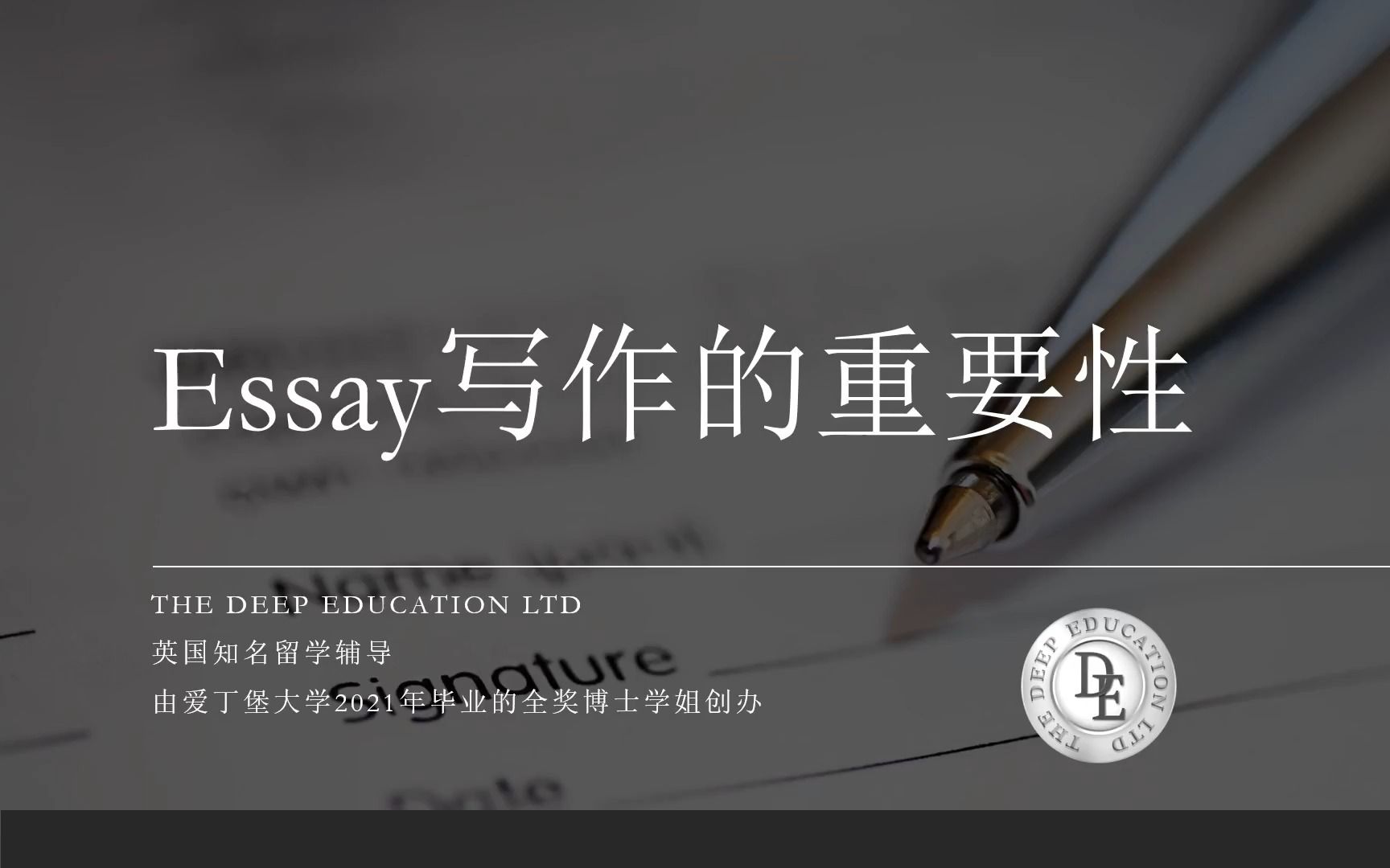 留学Essay写作的重要性哔哩哔哩bilibili