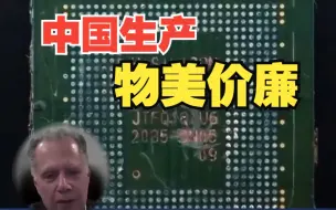 Video herunterladen: 美专家：全球或将出现两条芯片供应链一条是西方主导 一条是中国主导