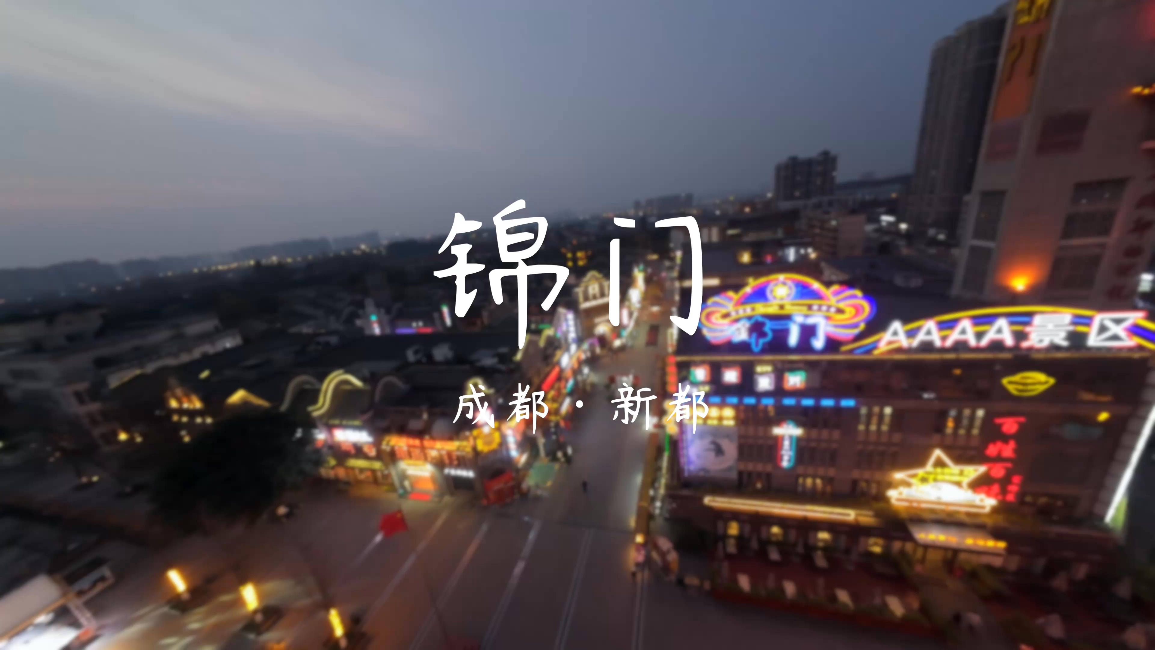 成都抖音=成都抖音带货公司