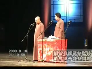 [图]【相声】40 郭德纲于谦相声集锦《我是科学家》2009早期经典相声