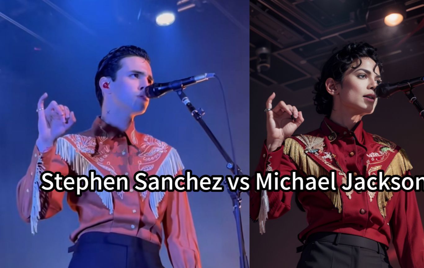 High 嗨 Stephen Sanchez vs Michael Jackson,感受韵律节奏比较,迈克尔杰克逊哔哩哔哩bilibili