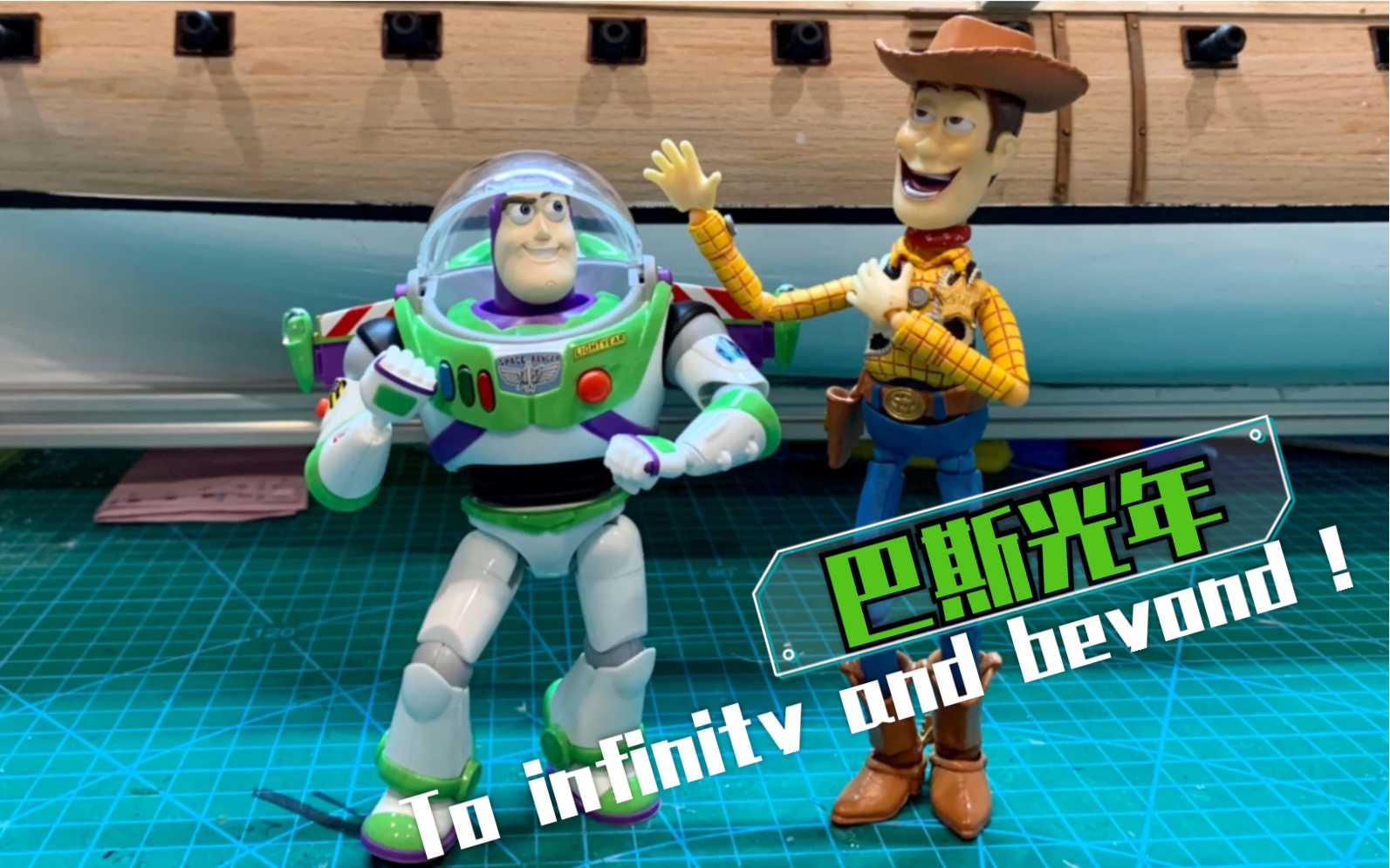 万代做个巴斯光年和伍迪正好配配对