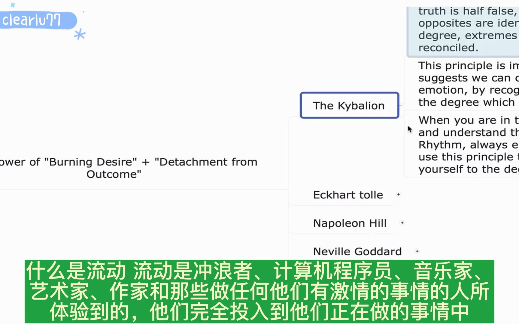 显化需要强烈的愿望or结果的脱离感?看看《Kybalion》、埃克哈特、拿破仑希尔、内维尔怎么说的哔哩哔哩bilibili