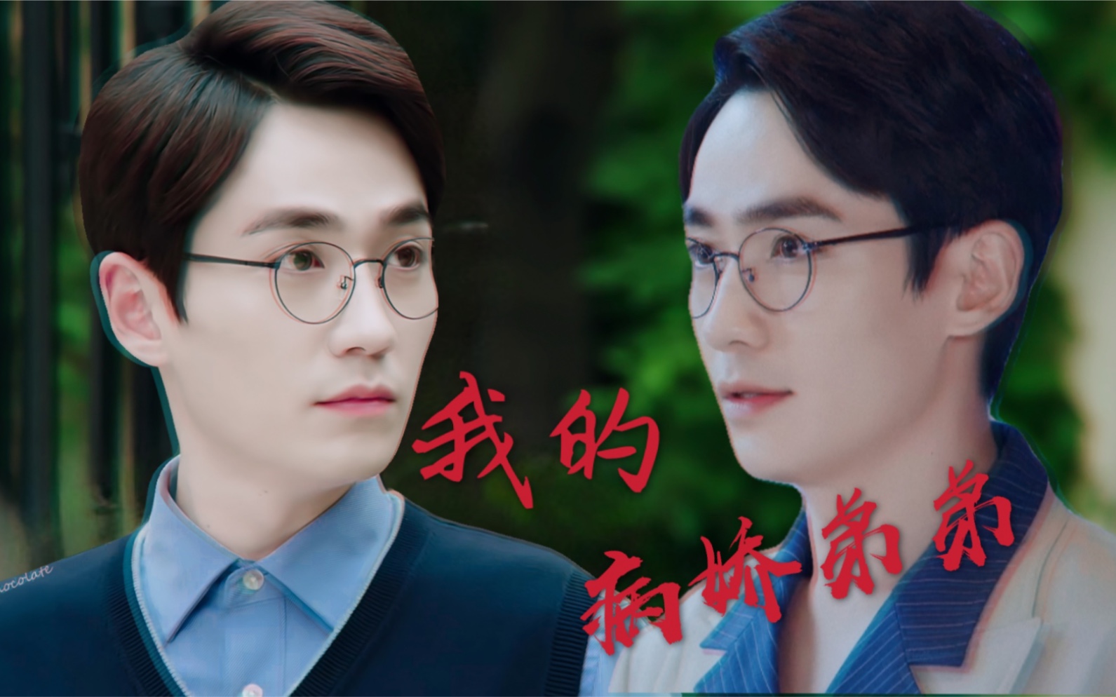 我的病娇弟弟(巍面)