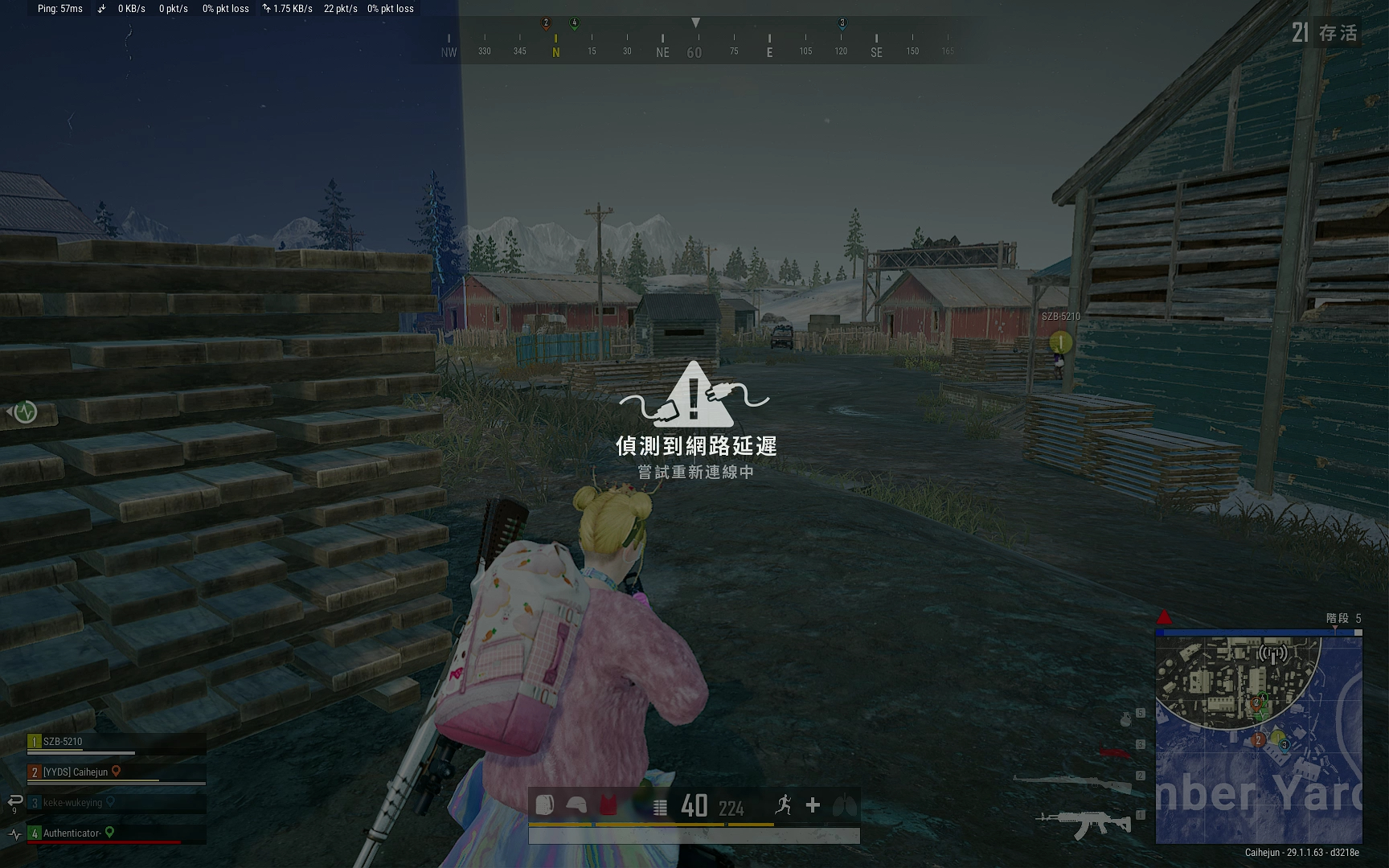 PUBG经常网络延迟,重连还无法连接