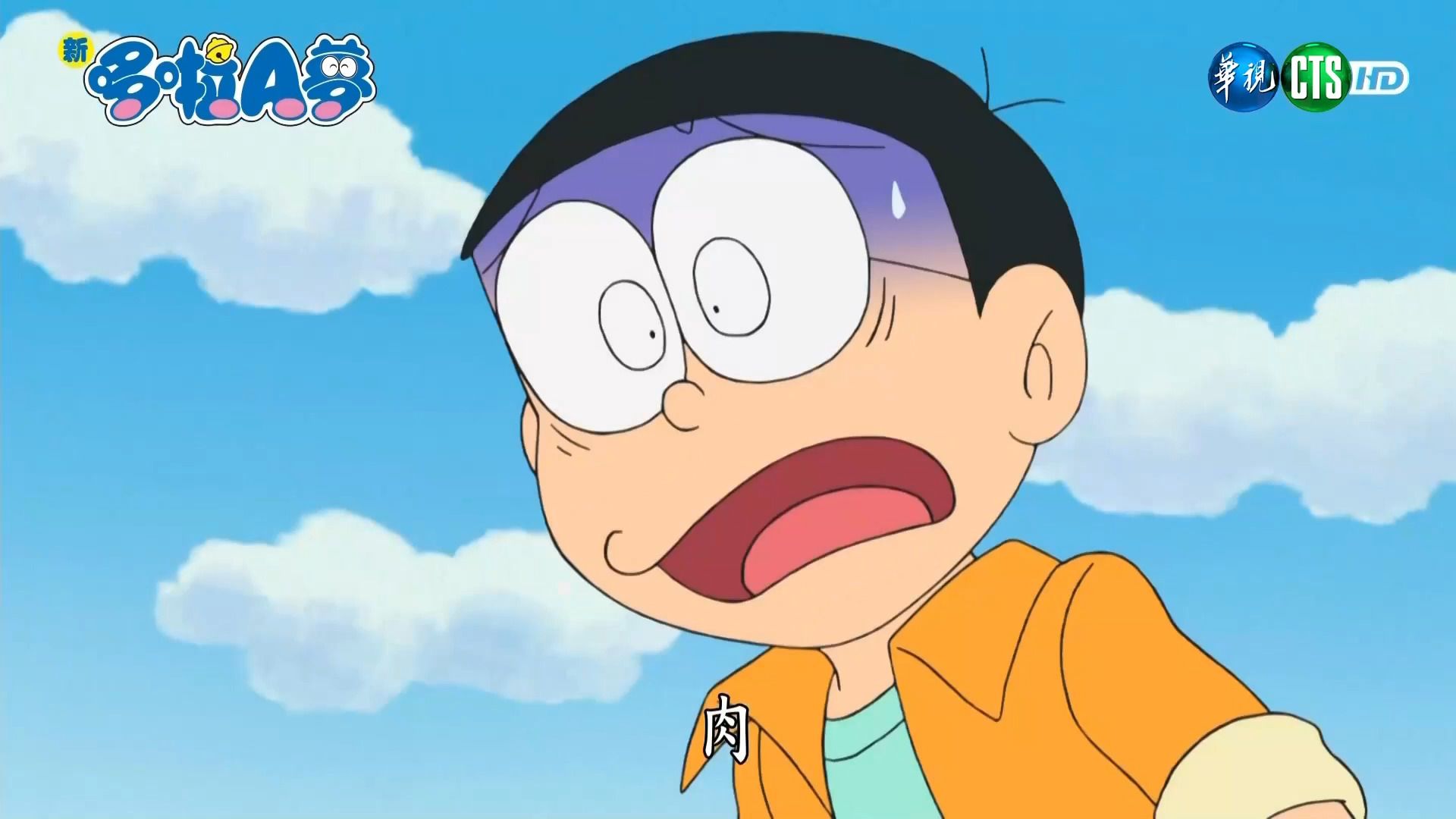 新哆啦a梦台配『带变换灯去露营吧』精选片段-软件60帧修复