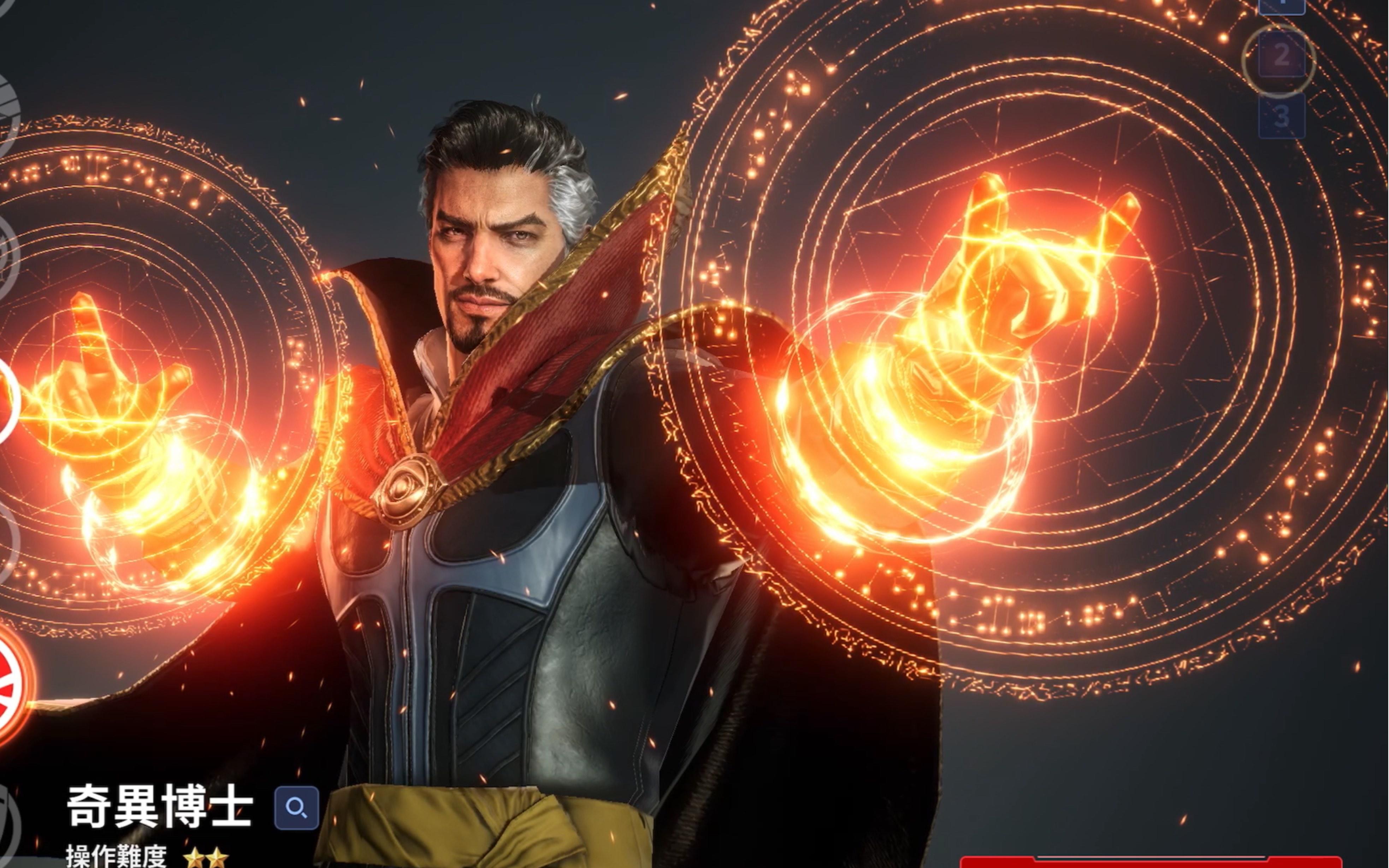 【漫威未來革命】奇異博士 & 第一章