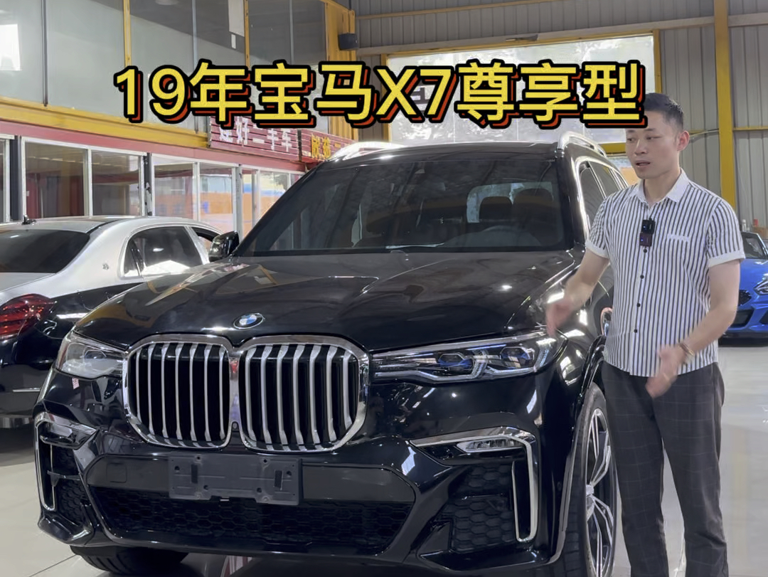 19年座宝马x7尊享7座 首8.78 全49