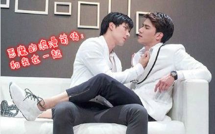 泰腐剧《恶魔的浪漫前传:和我在一起》预告片+OST合集