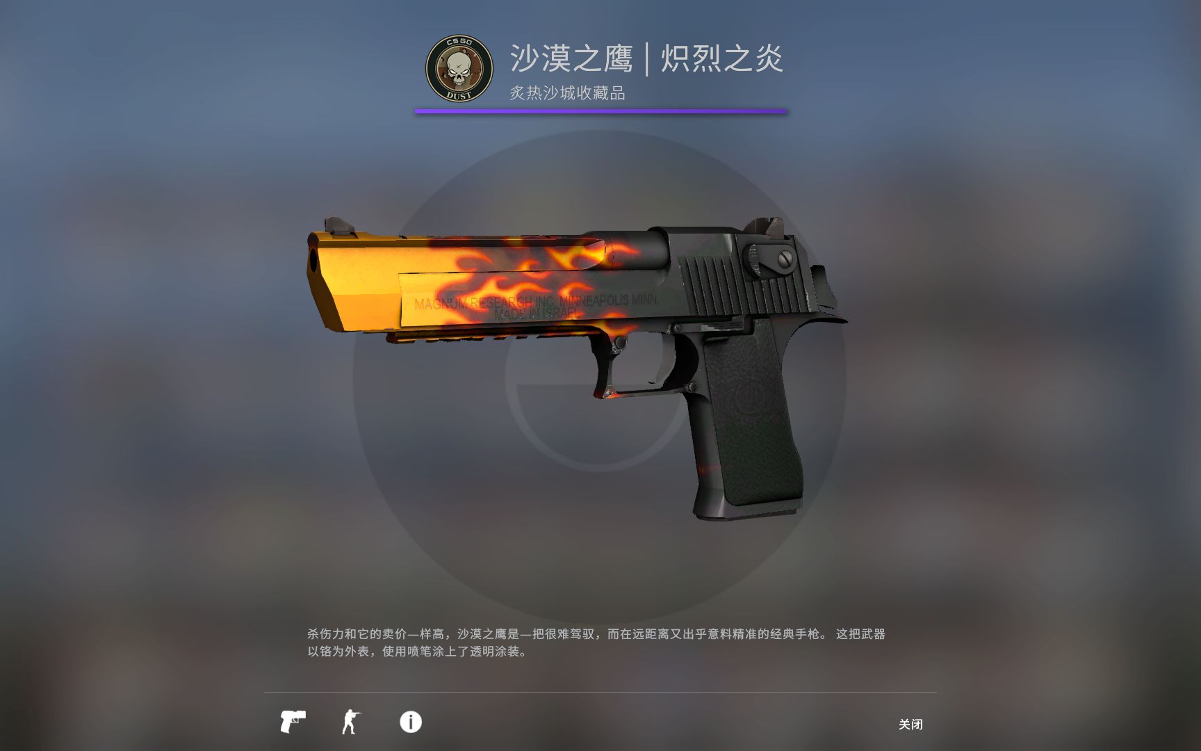 活动作品火沙鹰