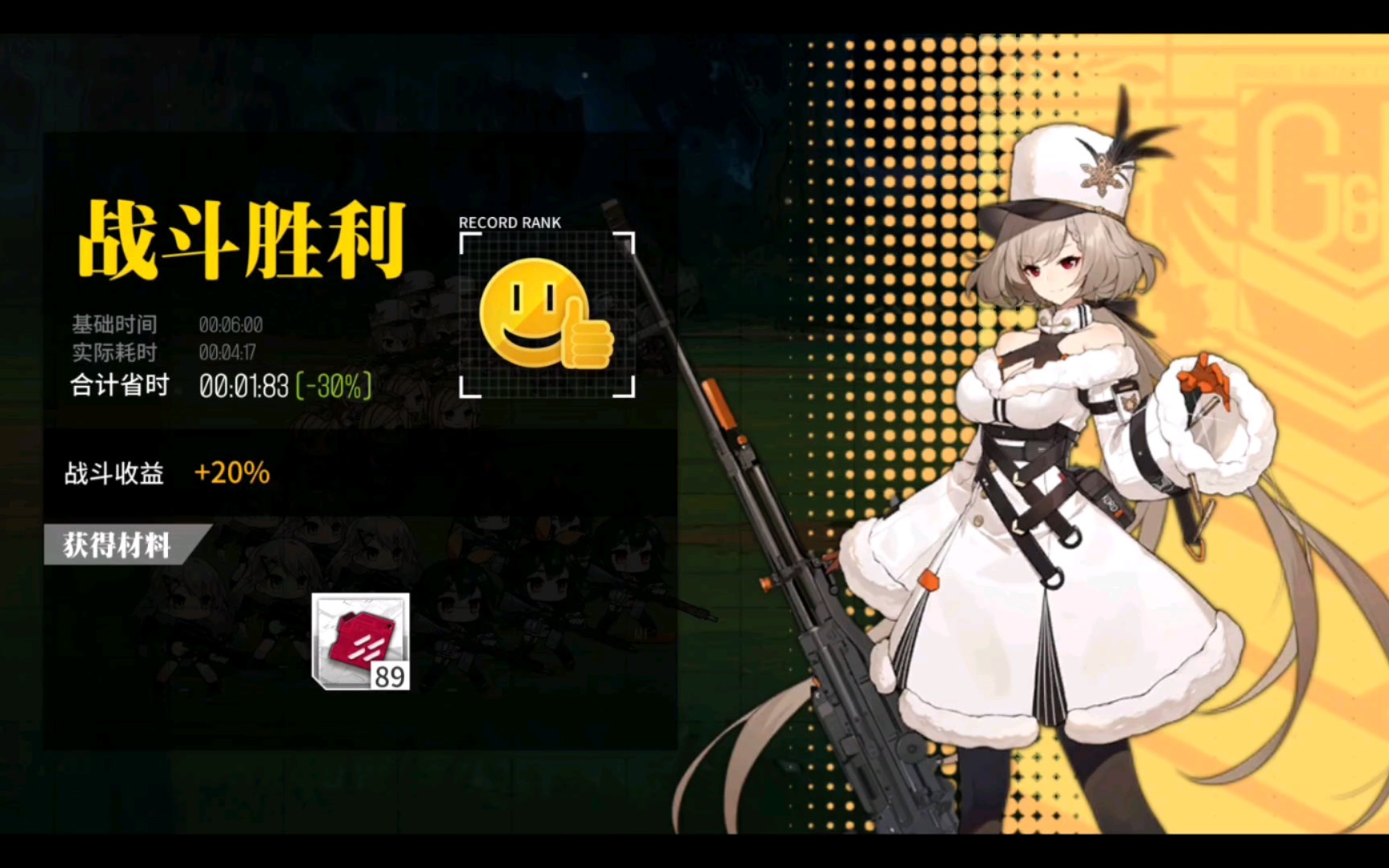 【少女前线】融合演习10.18解密算法练习安卓官服 20打法