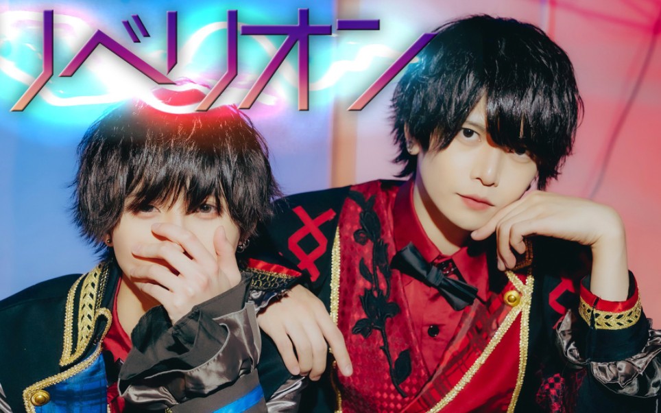 【えつや×かなめ】リベリオン / ado 踊ってみた【オリジナル振付】