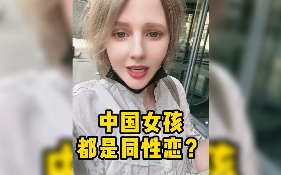 [图]中国的女孩子为什么能拉着手在路上走？难道是同性恋？