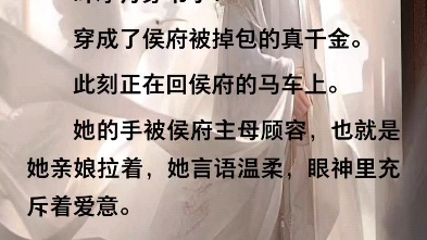 完蛋了穿到黑化反派的现场叶净月顾惊尘“月儿,你和轻轻都是娘的女儿,娘会对你们一视同仁的.”叶净月穿书了!穿成了侯府被掉包的真千金.此刻正在...