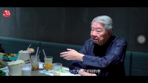 蔡澜快人快语 Ep026 师徒传承