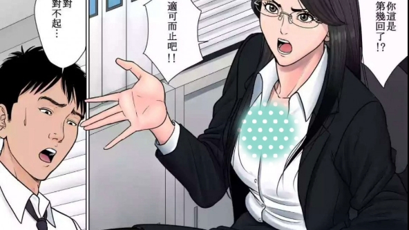 【多摩豪】女上司