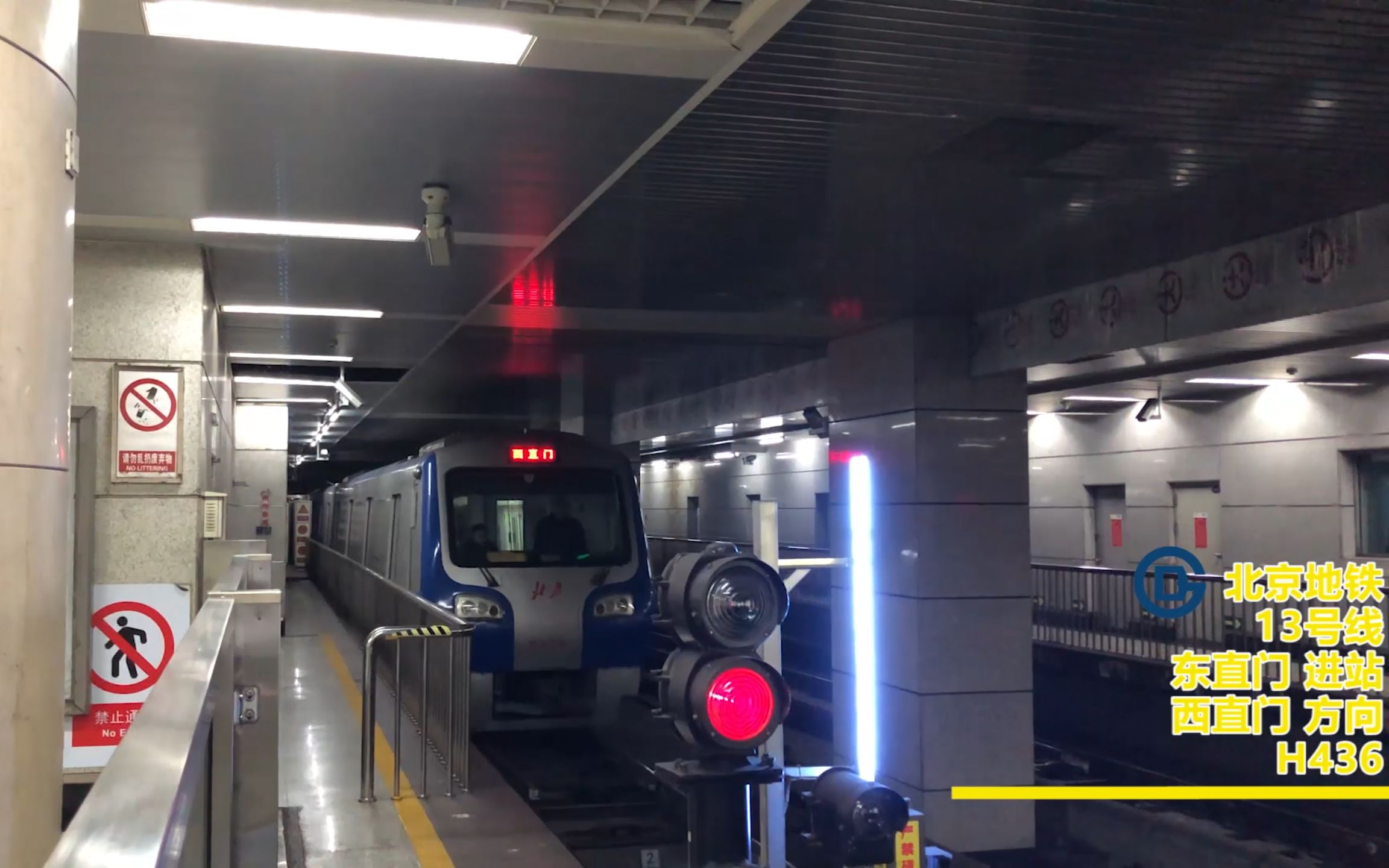 活动作品13号线h436上行东直门进站