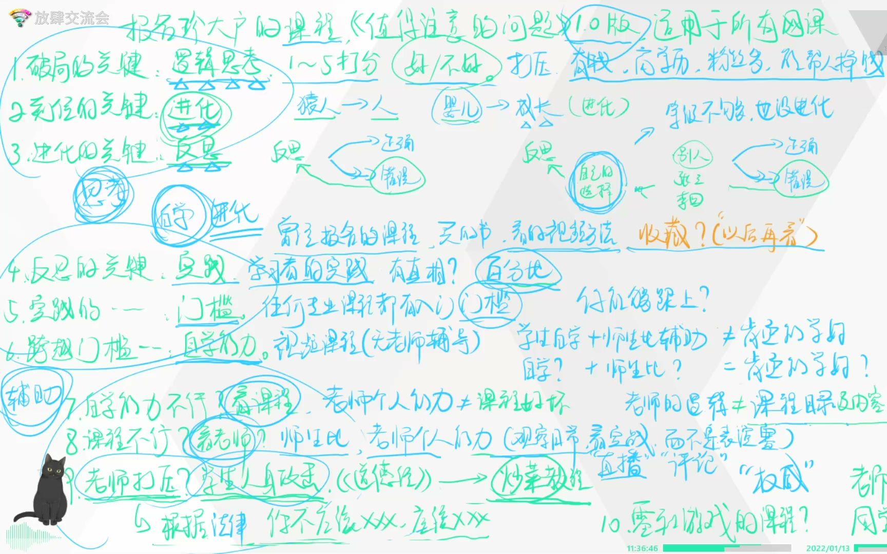 [图]★118 报名珍大户的课程，《值得思考的问题》1.0版，适用于所有网课