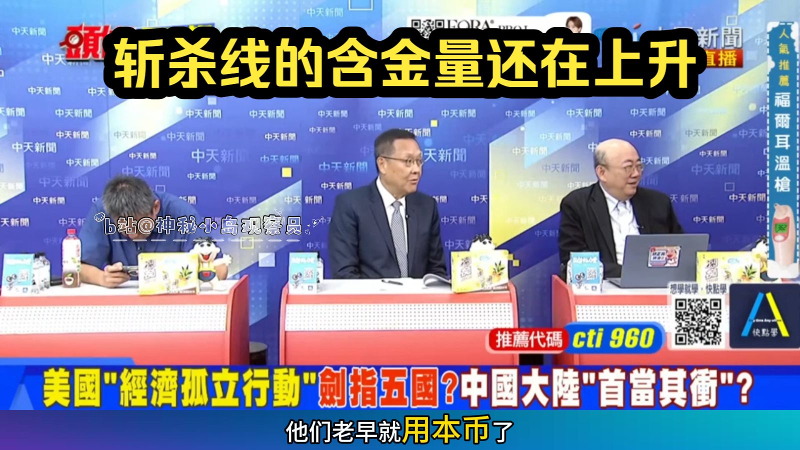 8.25【头条开讲2】辛苦的红脖子们 真地狱笑话！美国禁止血浆出口，只为打击中国