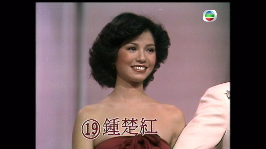 79年香港小姐竞选各位佳丽泳装运动装首次登台亮相(里面有钟楚红和陈