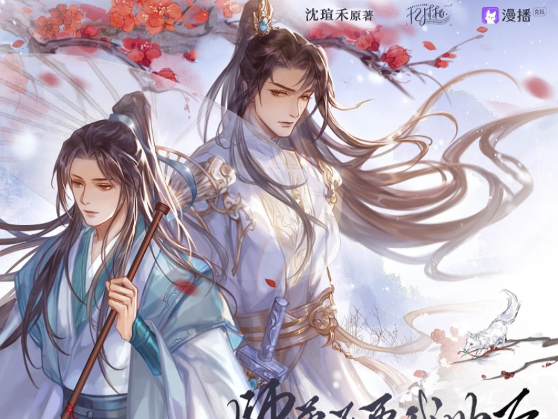 师尊不要