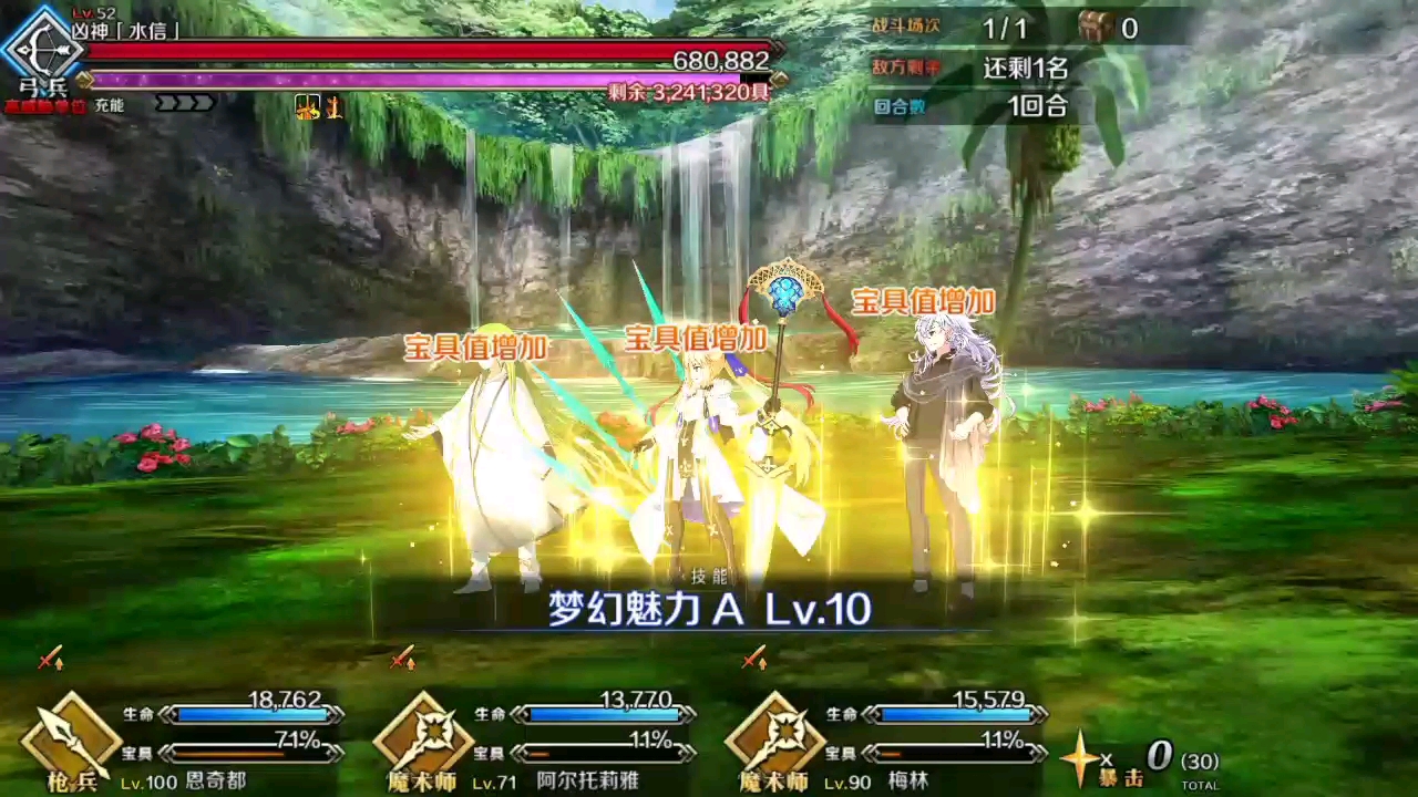 【fgo】小恩1t水信